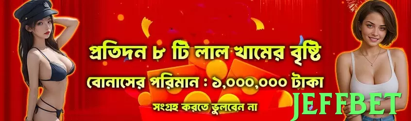 Jeffbet Pakistan - 3